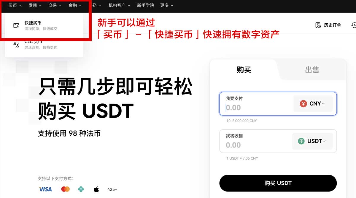 欧交易所app官方下载安装指南：安全下载与注册教程身份验证流程